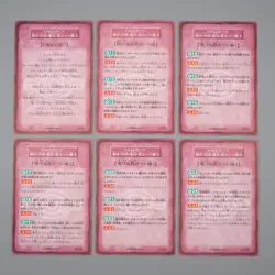 Yu-Gi-Oh Tip Rule Card 1-6/6 6card Carddass Mai Valentine NM-EX Japanese q164 - Image 2