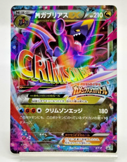 M Garchomp EX Kamex Mega Battle Promo 2016 XY-P Excellent Japanese Pokemon Card - Image 1