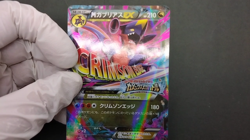 M Garchomp EX Kamex Mega Battle Promo 2016 XY-P Excellent Japanese Pokemon Card - Image 2
