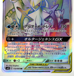 Arceus, Dialga, & Palkia Alter Genisis 2019 112/095 LP Japanese Pokemon Card - Image 5