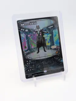 MTG - Secluded Starforge - FOIL Showcase Mythic #366 JP - Edge of Eternities NM - Image 1