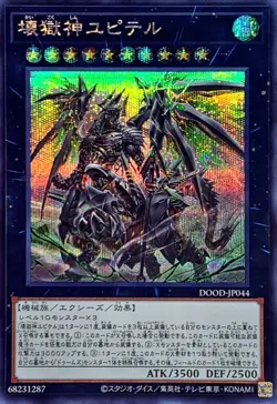 YuGiOh DOOD-JP044 Jupiter the Power Patron of Destruction Secret - Image 1