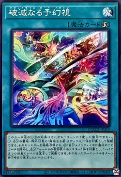 YuGiOh DOOD-JP059 Theorealize Overdrive - Image 1