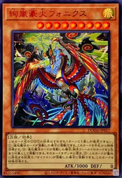 YuGiOh DOOD-JP017 Magnifistorm Great Pyre Phonix Ultra - Image 1