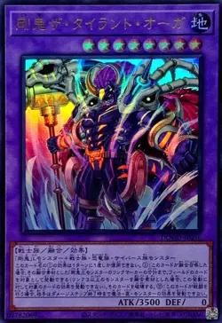 YuGiOh DOOD-JP036 Gouki The Tyrant Ogre Ultra - Image 1