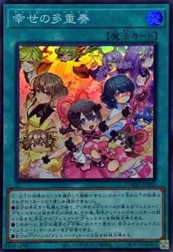 YuGiOh DOOD-JP065 Solfachord Happiness Super - Image 1