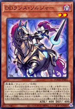 YuGiOh DOOD-JP001 D/D Lance Soldier - Image 1