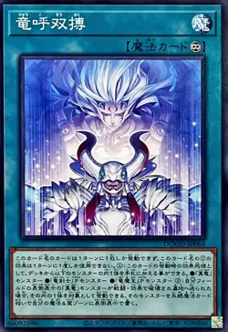 YuGiOh DOOD-JP064 Draco Stand-Off - Image 1