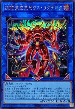 YuGiOh DOOD-JP049 D/D/D Sky King Zeus Ragnarok Secret - Image 1