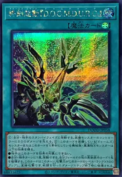 YuGiOh DOOD-JP058 Doom-Z Command D.O.O.M.D.U.R.G. Secret - Image 1