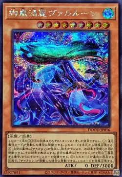 YuGiOh DOOD-JP016 Magnifistorm Vortex Beauty Valrune Secret - Image 1