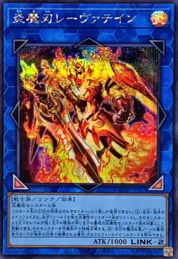 YuGiOh DOOD-JP053 Laevateinn the Burning Blade Secret - Image 1