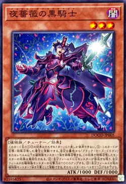 YuGiOh DOOD-JP005 Twilight Rose Black Knight - Image 1