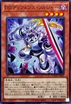 YuGiOh DOOD-JP002 D/D Defense Soldier - Image 1