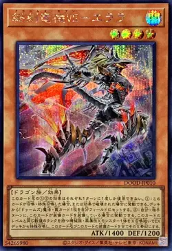 YuGiOh DOOD-JP010 Doom-Z Seven - Elara Secret - Image 1