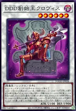 YuGiOh DOOD-JP038 D/D/D Founder King Clovis - Image 1