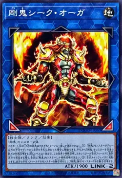 YuGiOh DOOD-JP050 Gouki Sheik Ogre - Image 1