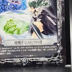 D.Gray-man Trading card game TCG Japanese Anime #02037-R 0726 - Image 5