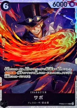 Sabo PRB02-014 SR PRB-02 ONE PIECE CARD THE BEST vol.2 ONE PIECE Card Japanese - Image 2
