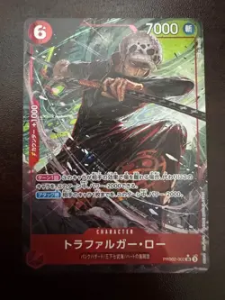One Piece Card Game Trafalgar Law Premium Booster THE BEST Vol.2 PRB02 - Image 1