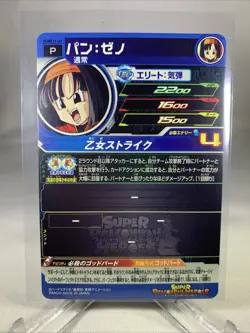 Super Dragon Ball Heroes card Pan PUMS11-21 Japanese BANDAI - Image 2