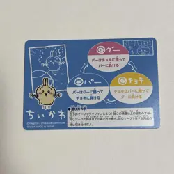 Chiikawa Carddass Trading Card Rabbit Haaaaa Prism Collectible - Image 2