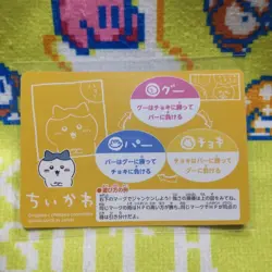Chiikawa Carddass 2 Secret Hachiware Rabbit Glitter Card - Mint Condition - Image 2