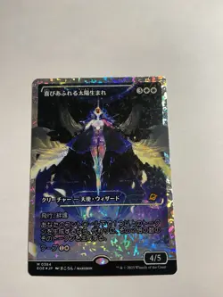 Exalted Sunborn FRACTURE FOIL #0384 Showcase M/NM MTG Edge of Eternities - JP - Image 1