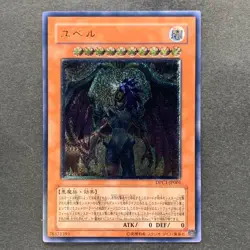 NM Yubel DPC1-JP001 Ultimate Rare YuGiOh 1480 - Image 1