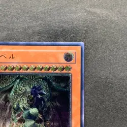 NM Yubel DPC1-JP001 Ultimate Rare YuGiOh 1480 - Image 3