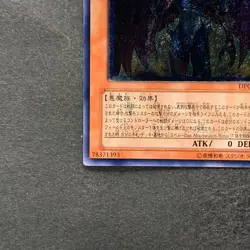 NM Yubel DPC1-JP001 Ultimate Rare YuGiOh 1480 - Image 4