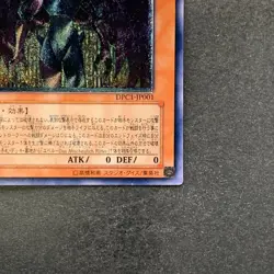 NM Yubel DPC1-JP001 Ultimate Rare YuGiOh 1480 - Image 5