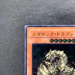 NM Megarock Dragon TLM-JP015 Ultimate Rare YuGiOh 550 - Image 2