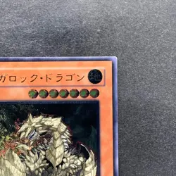 NM Megarock Dragon TLM-JP015 Ultimate Rare YuGiOh 550 - Image 3