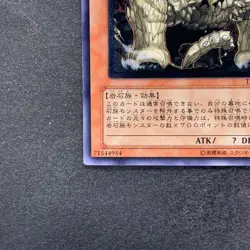 NM Megarock Dragon TLM-JP015 Ultimate Rare YuGiOh 550 - Image 4