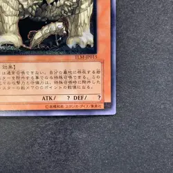 NM Megarock Dragon TLM-JP015 Ultimate Rare YuGiOh 550 - Image 5