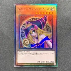 NM Dark Magician Girl QCCU-JP002 Ultimate Rare YuGiOh 1280 - Image 1