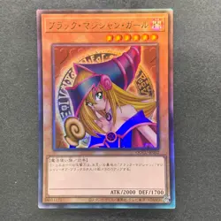 NM Dark Magician Girl QCCU-JP002 Ultimate Rare YuGiOh 1280 - Image 1