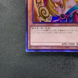 NM Dark Magician Girl QCCU-JP002 Ultimate Rare YuGiOh 1280 - Image 4