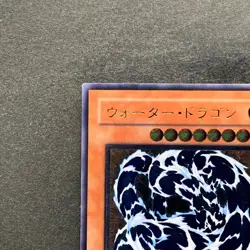 NM Water Dragon EEN-JP015 Ultimate Rare YuGiOh 980 - Image 2