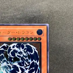 NM Water Dragon EEN-JP015 Ultimate Rare YuGiOh 980 - Image 3