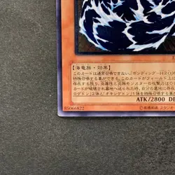 NM Water Dragon EEN-JP015 Ultimate Rare YuGiOh 980 - Image 4