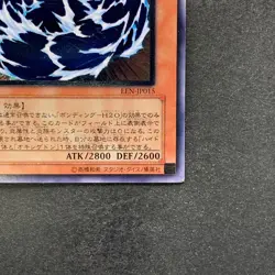 NM Water Dragon EEN-JP015 Ultimate Rare YuGiOh 980 - Image 5