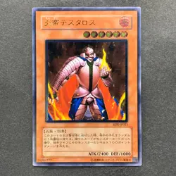 NM Thestalos the Firestorm Monarch RDS-JP021 Ultimate Rare YuGiOh 980 - Image 1