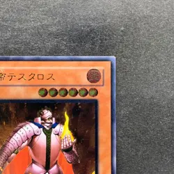 NM Thestalos the Firestorm Monarch RDS-JP021 Ultimate Rare YuGiOh 980 - Image 3