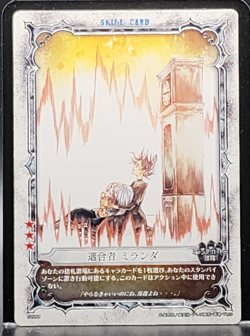 D.Gray-man Trading card game TCG Japanese Anime #02055 0726 - Image 1