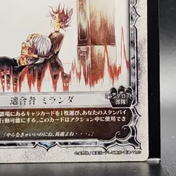 D.Gray-man Trading card game TCG Japanese Anime #02055 0726 - Image 5