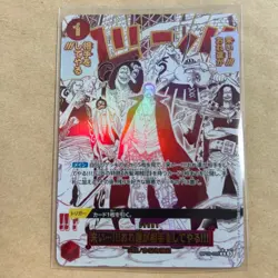 One Piece Card Game Come On!! We'll Fight You!! SP Premium THE BEST Vol.2 PRB02 - Image 1
