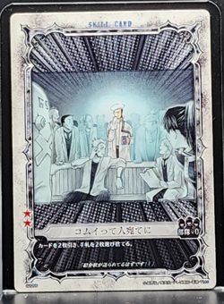D.Gray-man Trading card game TCG Japanese Anime #02056 0726 - Image 1
