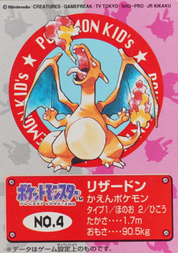 Pokemon Card Charizard No.004 Bandai 1999 Pokemon Kids Japanese F8011 - Image 1